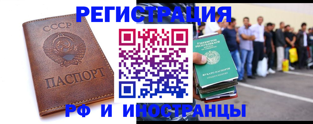 прописка для работы в Юрьев-Польском