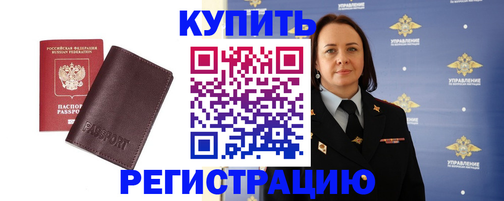 прописка 2025 в Юрьев-Польском