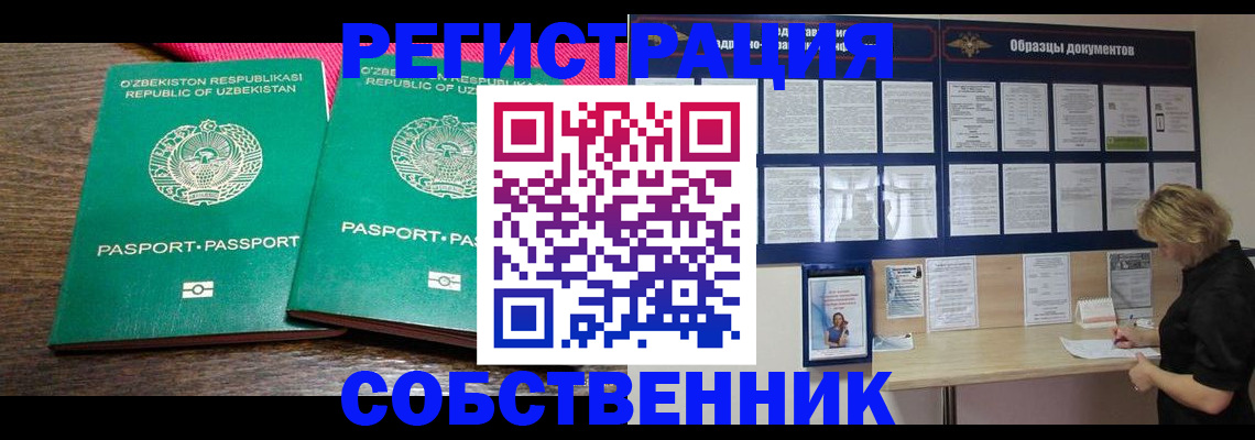 прописка для работы в Юрьев-Польском